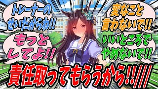 【ウマ娘】『担当であるメジロドーベルに思いつく限りの悪いことをする闇のトレーナー』【Uma Musume】