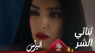 خطة شريرة من فدوى للتخلص من رضوان