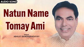 Natun Name Tomay Ami | Abhijit Bandyopadhyay | Audio Song | Romantic Song | Chirasathi