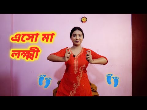 Laxmi Puja Dance Tutorial || Eso Maa Lokkhi Boso Ma Lokkhi || Easy 2 ...