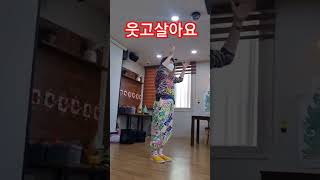 #치매예방체조 #크게웃자#웃음체조