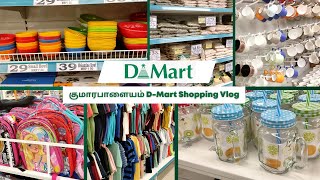 குமாரபாளையம் D Mart Shopping Vlog Discount on Container,Organiser,Steel My Grocery Shopp Haul PART-1