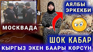 Шок 🆘 Ар бир Кыргыз көрсүн бул ВИДЕОНУ көрүп бүгүн болду 🆘🆘