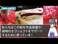 【ニューヨークタイムズ】海外「日本文化を改めて見直す！」【bluenote】