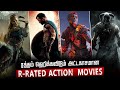 Top 10 R-Rated Action Movies In Tamil | Best R-Rated Movies | Hifi Hollywood #rratedmoviestamil