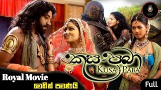 කුස පබා ~ Kusa Paba (2012) -කුස පබා සිංහල චිත්‍රපටය (2012) Sinhala Full Movie