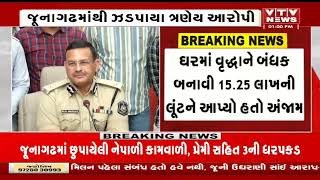 Rajkot News: 15 લાખની લૂંટ કરનારા આરોપીની ધરપકડ, પોલીસે કુલ  21 લાખનો મુદ્દામાલ કબજે કર્યો