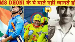 Top 10😱 Brilliant Presence of Mind By Ms Dhoni In cricket | Ms Dhoni Wicket keeping | fact video|