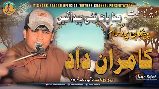 Kamran_Dad_New_Song_Mafali_Song_2023_Man_Janga_Janga_Gerwana_Mna_Yaad_Tai_Pedage