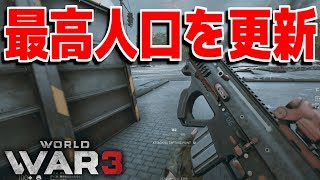 【WW3/world war 3】最高人口が更新された！！