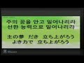 主日2部礼拝 2018.10.28 金義顕牧師 主が下さる平安をいただきましょう ヨハネ14 27