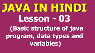 basic structure of java program, variables and data types | Lesson - 3 | Java in Hindi