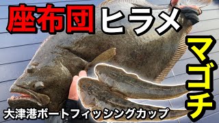 【手漕ぎボート釣り大会】泳がせ炸裂！？優勝は誰の手に・・・