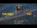 Round-2| AOM V/S TAT| Match 1-3 | destroyer domination | (MWAT)