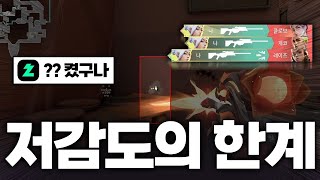 발로란트 고감도의 고점은 저감도가 따라올 수 없다..?? [감도의 정답은 없다...?]