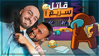 اللي بيدخل يصلح الكهرباء بيمــوت (بت**) ! 😂 ضحك وتحشيش  Among Us 😍