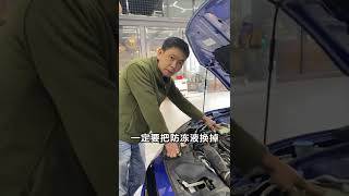 过年回家跑高速车辆怎么检查？就这几点很简单！#汽车知识#汽车人共享计划 #2021doucar年度盛典