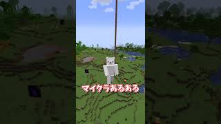 【検証】マイクラあるある⑥【マイクラ】【ゆっくり実況】