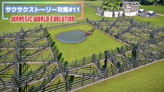 【JWE】ストーリーをサクサク攻略【解説付き】#11