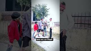 खचरा बना vip भिखारी 😅||#amansharmayoutube #khachra #youtubeshorts #funny #reelfools #shorts