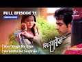 FULL EPISODE -71 || Piya Rangrezz | Sher Singh Ne Diya Shraddha Ko Surprise! | पिया रंगरेज़