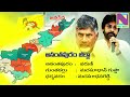 జనసేనకి tdp పొత్తులో ఇచ్చిన సీట్స్ 100% పక్కా ఇక అనౌన్సు చేయటమే బాకీ yensmedia