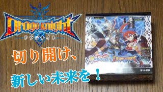 【バディファイト】ブースターパック 第4弾「Drago Knight」BOX開封！！