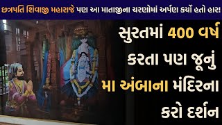 આજે પોષી પૂનમે માતાજીના પ્રાગટય દિનની આસ્થાભેર ઉજવણી..