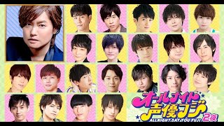 人気若手声優大集結の生放送『オールナイト声優フジ』第2弾決定