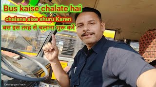 Bus chalana aise shuru Karen, बस चलाना, शुरू ऐसे करेंगे,#drivinggurunavinpandit .