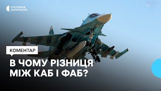 На Запорізькому напрямку армія РФ активізувала роботу авіації