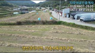 (1815) 장재동마을 초입 도로변 1,205평 황토밭(평당 7.5만원) / 영암군 서호면 소산리