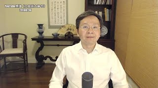 中南海政变流言甚嚣尘上，“神龙政变”剧本再现（20180716第404期）