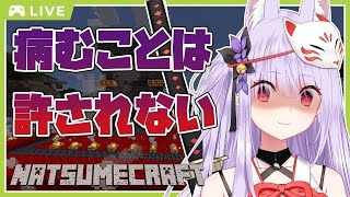 【マイクラ】緊急！メンがヘラヘラの民を焼き尽くす！！【Vtuber/紙代なつめ】