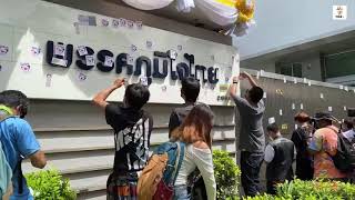 LIVE! บรรยากาศที่พรรคภูมิใจไทยกลุ่มทะลุฟ้า ยื่นหนังสือถึงพรรคร่วมรัฐบาล