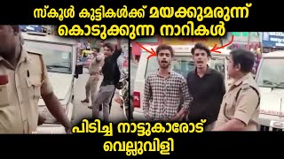 നാട്ടുകാർ വിചാരിച്ചാൽ ഇതുപോലുള്ളവരെ ഒരു പരിധിവരെ നിയന്ത്രിക്കാനാവും...നാട്ടുകാർക്ക് അഭിനന്ദനങ്ങൾ