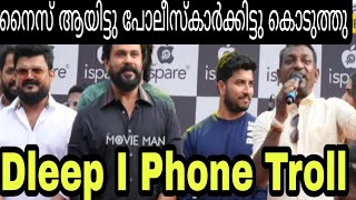 ഞാൻ എപ്പോൾ i phone വാങ്ങിയാലും പോലീസ് കൊണ്ടുപോകും #dileepcomedyscenes #manavalantrolls @KL06farm