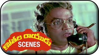 Kothala Rayudu Telugu Movie Scenes | Chiranjeevi's Father Scared With a Phone Call | Madhavi