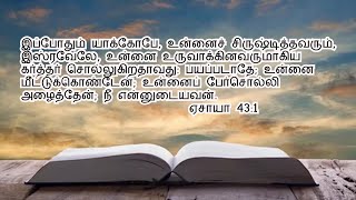 தேன் துளிகள் (23.9.2022) #Christinamanova#PCACHURCHERODE