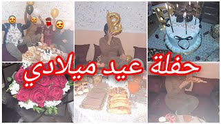 أجواء حفلة عيد ميلادي 🎂🍩🎉مع عائلتي 25 سنة🤭