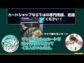 カードショップ経営者二人が視聴者の質問に答えてみた。【カドショ座談会】