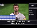 【投手編】2021年 新外国人選手コスパランキング【ワースト】