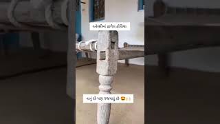 આપણું ગામડું ||જૂની યાદો ||#swrastra #gandigir #istagram #trendingshorts #istgarmreel#gujratibhajan