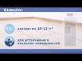 glutoclean Удалитель цементных налётов