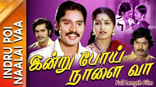 Indru Poi Naalai Vaa   Tamil Full Movie   K  Bhagyaraj   Radhika   Tamil Evergreen Movie 5