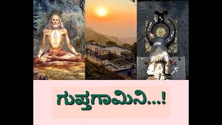 ತಲಕಾವೇರಿ l Tala kaveri