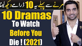 10 Pakistani Dramas To Watch Before You Die 2021! ARY DIGITAL | Har Pal Geo| Hum TV | MR NOMAN ALEEM