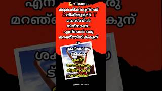 💪വിജയം ആരംഭിക്കുന്നത് നിങ്ങളുടെ മനസ്സിൽ നിന്നാണ്... എന്നാൽ ഒരു മറഞ്ഞിരിക്കുന്ന ശക്തമായ ട്രിക്ക്