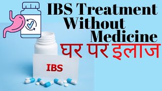 IBS treatment at home | Irritable bowel syndrome home remedies