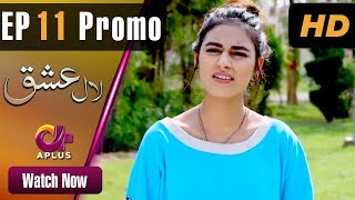 Drama | Laal Ishq -  EP 11 Promo | Aplus Dramas | Faryal Mehmood, Saba Hameed, Waseem Abbas | CU2